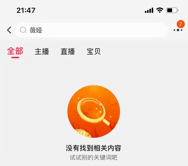薇娅淘宝、微博等多平台账号被封；李佳琦称“营业正常”｜邦早报