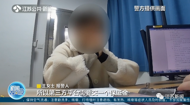 套牢多年的14万元能退了？女子按操作又被骗23万元：我刹不住了……