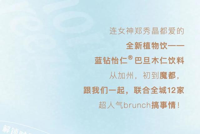 嗑到了！没想到Brunch的超强CP，居然来自加州