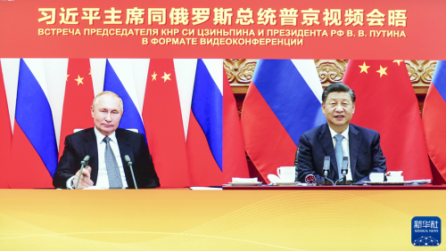 中俄元首视频会晤相约2月北京见，外媒：“此次会晤标志着两国外交年的高潮”
