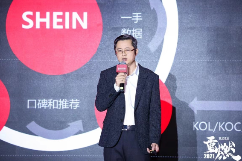 2021商业评论管理行动力峰会举办