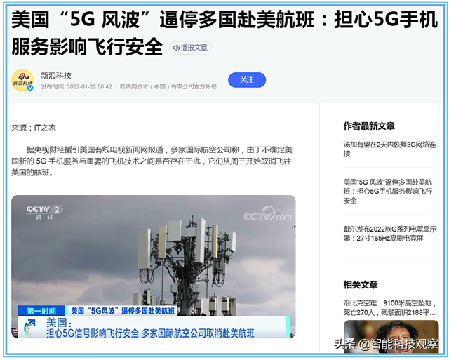 华为设备遭替换后，西方5G终于“栽”了