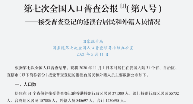 明查｜中国成日本“移民”主要国家？在华日本人瞄准沪苏穗？