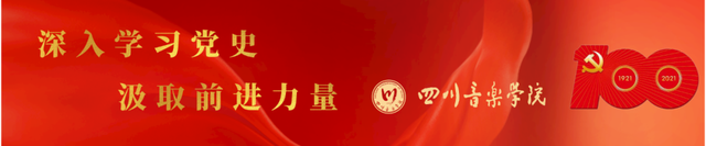 四史周周学 | 学党史守初心 担使命开新局（12月25日-12月31日）