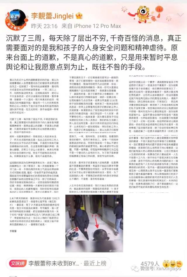 “我绝对不会自杀”！李靓蕾接连发文回应by2，痛斥王力宏，警方介入…….