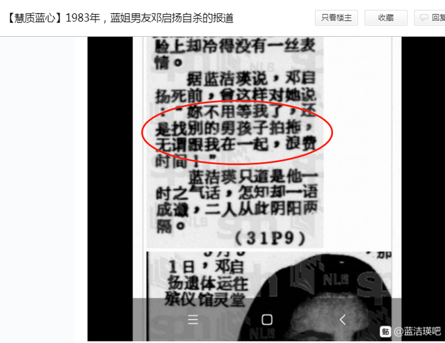 两任男友都自杀的蓝洁瑛：继父暴力、母亲软弱，童年阴影伴随一生