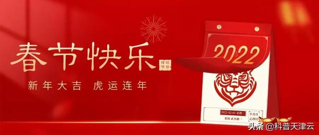 今年为什么没有三十？13个关于春节的冷知识，学起来！