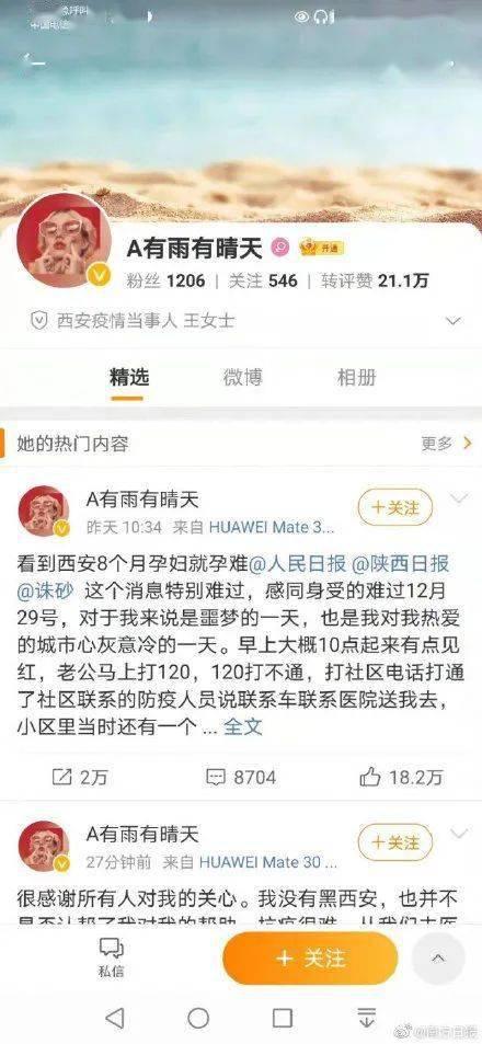 "孕妇流产"事件冲击，这只股暴跌！刚刚紧急回应！西安又有孕妇流产：有民警护送依然被拒诊