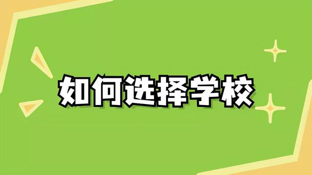 如何让学生在新加坡政府中学里充分发挥潜力？首要目标又是如何？