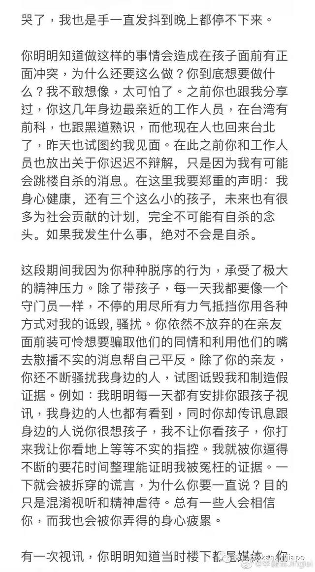 “我绝对不会自杀”！李靓蕾接连发文回应by2，痛斥王力宏，警方介入…….