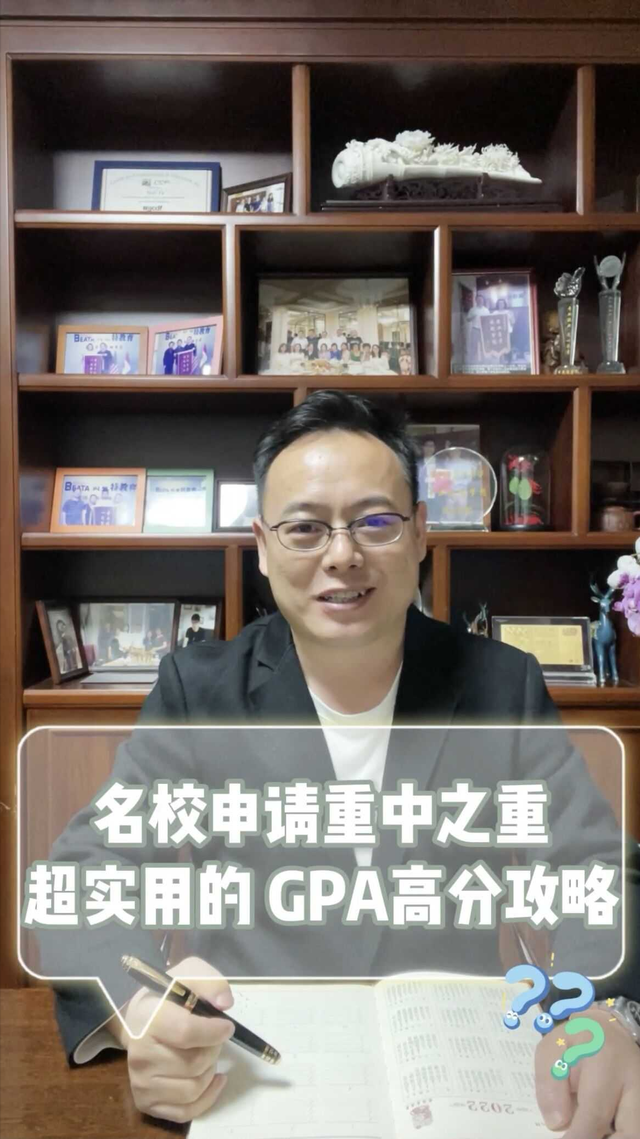 留学申请必看！超详细GPA计算方法+高分攻略