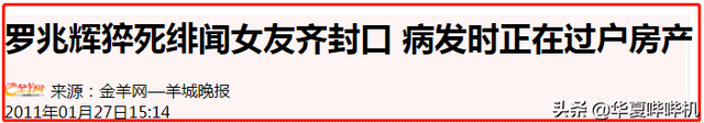 与刘嘉玲当街拥吻，花百万养袁咏仪，重庆大厦和主人罗兆辉的传奇