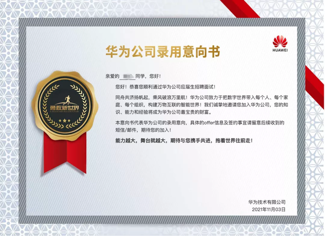 放弃科大，来到NUS，秋招后指南者留学学姐和男友双双入职华为