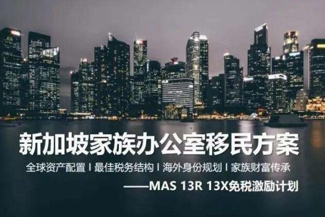 新加坡家族办公室原来可以给你带来这么多东西