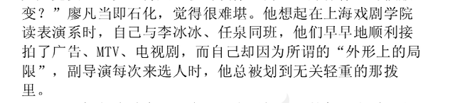 廖凡当了17年配角，爱上大5岁编剧被阻，成影帝后才有选择权