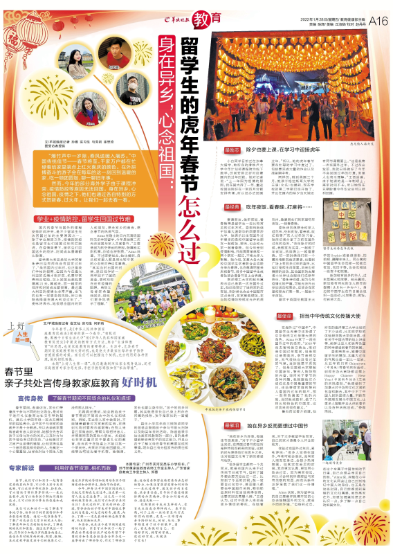 身在异乡，心念祖国：留学生的虎年春节都咋过？