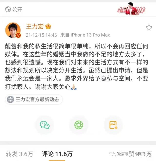 “我绝对不会自杀”！李靓蕾接连发文回应by2，痛斥王力宏，警方介入…….