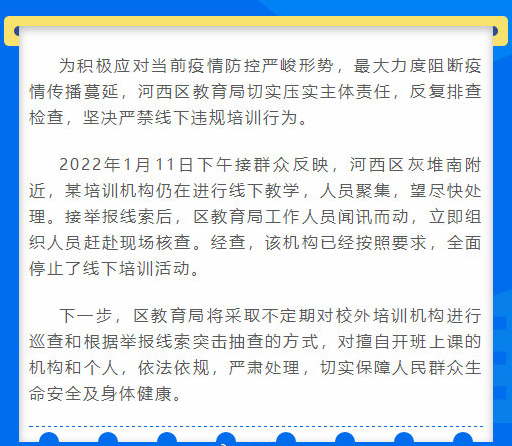 1月14日 | 新闻综述！自助售票机检出阳性！已实施管控