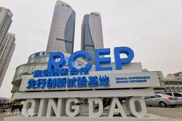 美媒：RCEP生效将使中国更加主导制定亚太地区贸易规则，美国仍未加入其中