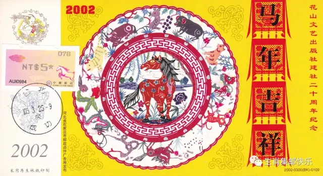 值得收藏的“企业拜年卡”（下）