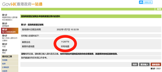 虚构跨国公司，伪造国家文件，“美好时光”返利项目一切只为骗