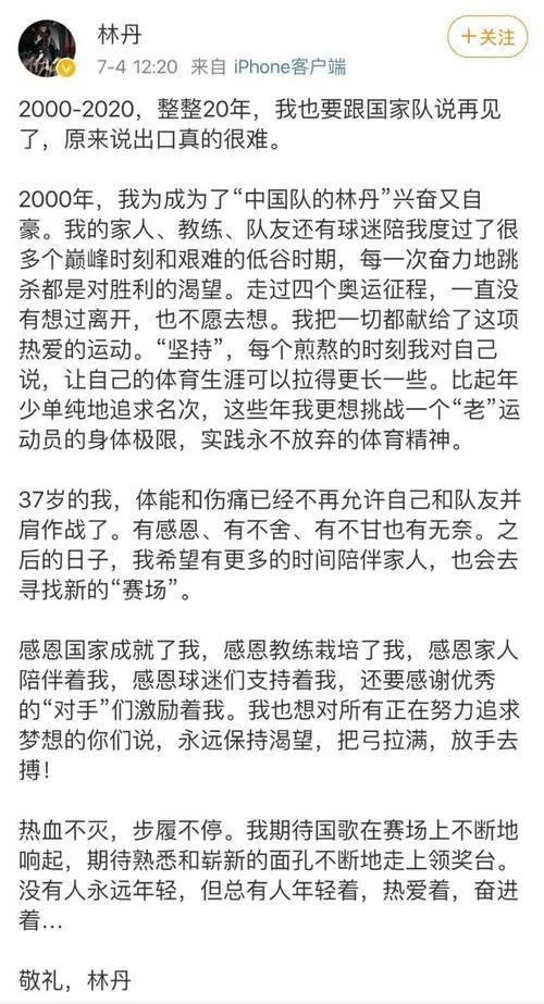 林丹出轨5年后品牌商离他而去，声称原谅他的谢杏芳真不怪他了吗