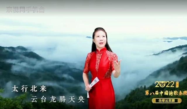 中国诗歌春晚《云台山赋》赢得全球诗友青睐