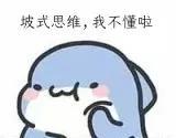 说一件心烦的事情，楼下漏水，坡式思维，让人受不了