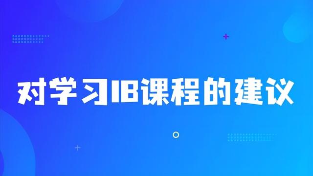 IB成绩公布！全球半数的满分考生来自新加坡！华中取得最优成绩