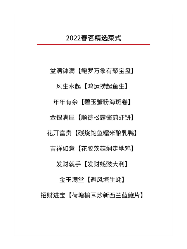 新春度假丨一站式度假指南，不负好时光