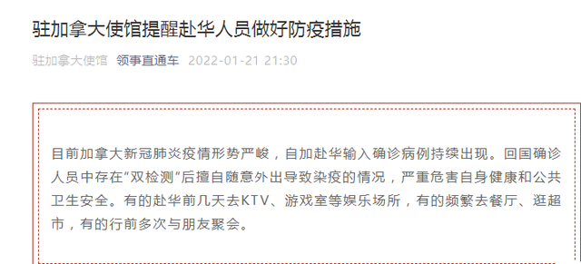 注意！中国驻法国大使馆、中国驻加拿大使馆、中国驻新加坡大使馆发布重要提醒