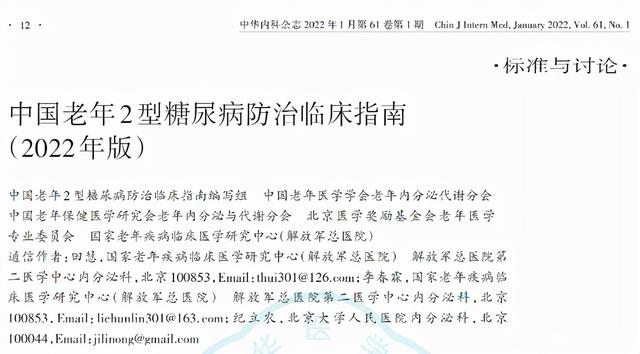 明明管住了嘴，为何血糖还是降不下来？问题可能出在吃饭顺序上
