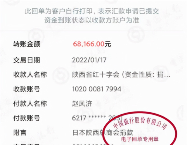 日本陕西总商会发起捐赠活动 侨界积极响应展爱心