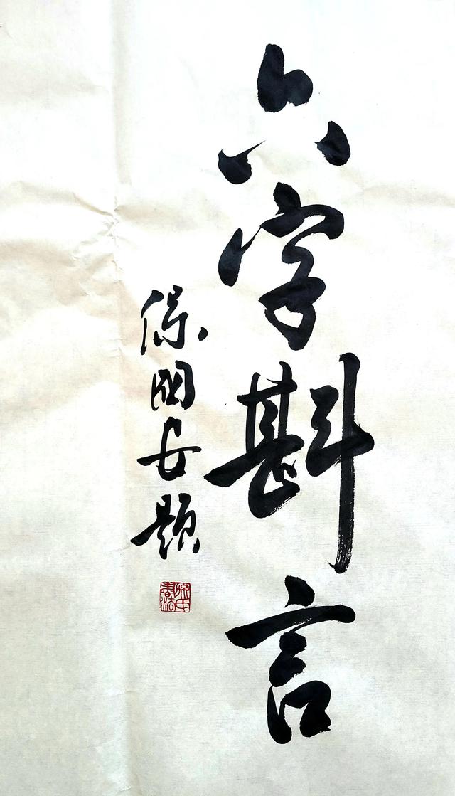 马伟洪：燕妮斟言论道赋