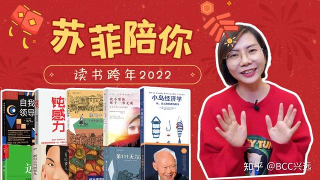 2022年职场人10本必读书籍：从个人提升、经济学知识到全球文化