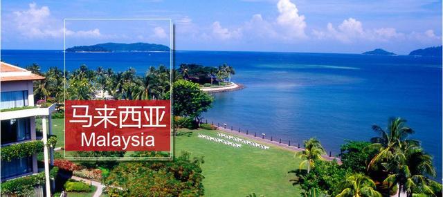 马来西亚竟和中国无时差