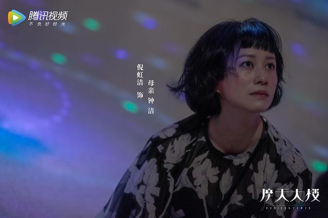 倪虹洁凭《爱情神话》翻身？她因内衣广告深受打击，40岁已成“妈妈专业户”