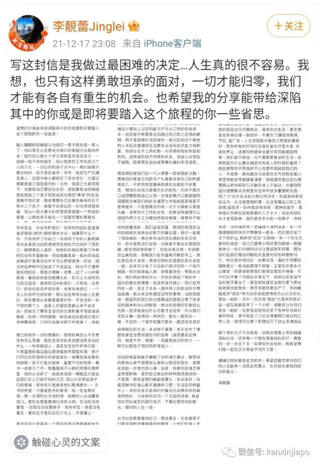 “我绝对不会自杀”！李靓蕾接连发文回应by2，痛斥王力宏，警方介入…….