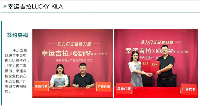 荣登央视两大黄金频道、江苏卫视综艺的幸运吉拉凭什么？
