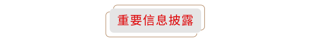 黄龙食品工业有限公司99.431%股权