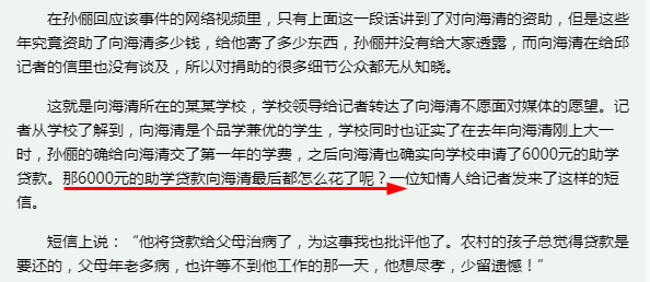 为何要揭露孙俪、向海清“忘恩门”？邱朝举的苦衷有人至今不知道