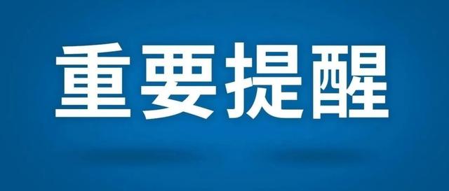 1月17日疫情防控最新消息！