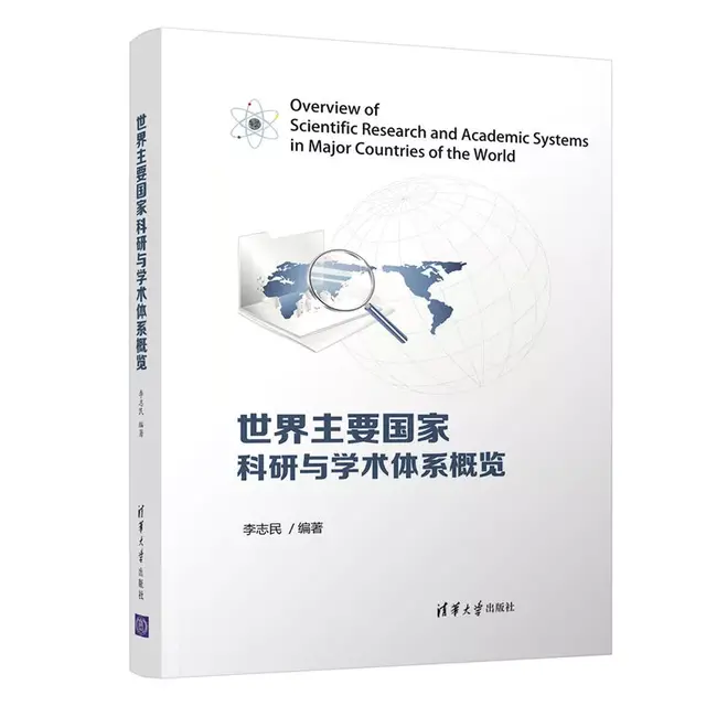 新加坡的世界一流大学建设简介｜全球主要国家的世界一流大学建设