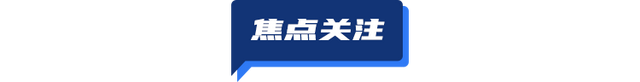 TD晚报FM｜国内多家航司发布10月份运营数据