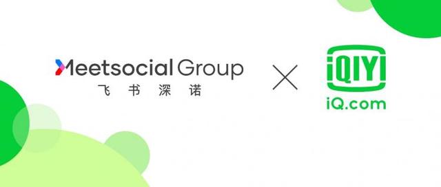 爱奇艺海外业务增长迅猛，飞书深诺与其携手共助出海品牌新增长
