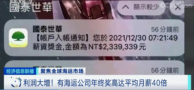 或创历史纪录！海运公司利润大增！全球航运业利润或将暴涨5倍！接下来怎么走？