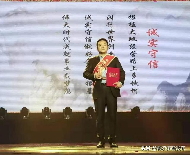 崇德向善 与好人同行 | 毕书杰：致力民族生态产业发展 以诚信开拓国内外市场