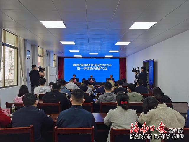 超42亿元！2021年海南邮政快递业业务收入​同比增长14%