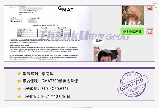 大四学生，如何平衡期末考试、实习、毕业论文和GMAT考试呢？