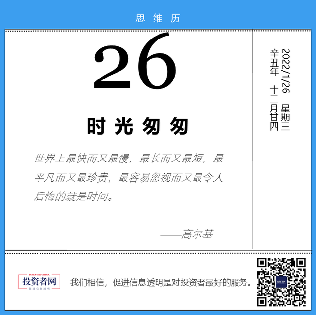 银保监会：保持行政处罚高压态势，切实提高金融违法违规成本；IC设计企业“硅谷数模”完成15亿元融资